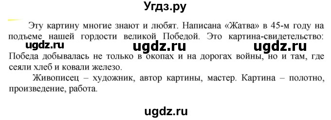 ГДЗ (Решебник к учебнику 2021) по русскому языку 6 класс Рыбченкова Л.М. / упражнение / 626