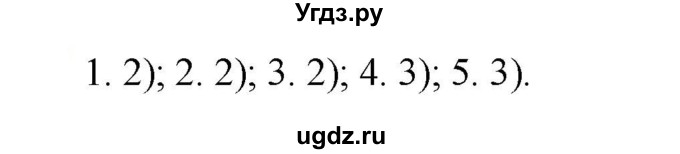 ГДЗ (Решебник к учебнику 2021) по русскому языку 6 класс Рыбченкова Л.М. / упражнение / 630