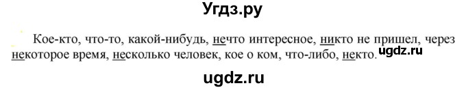 ГДЗ (Решебник к учебнику 2021) по русскому языку 6 класс Рыбченкова Л.М. / упражнение / 632