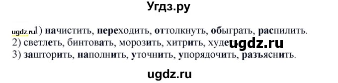 ГДЗ (Решебник к учебнику 2021) по русскому языку 6 класс Рыбченкова Л.М. / упражнение / 637