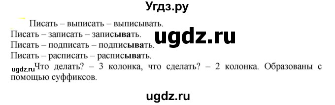 ГДЗ (Решебник к учебнику 2021) по русскому языку 6 класс Рыбченкова Л.М. / упражнение / 639