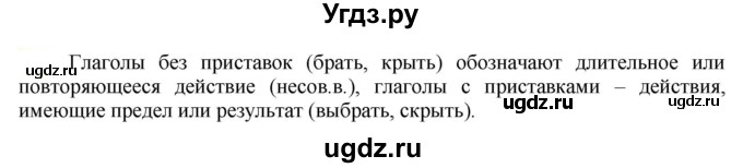 ГДЗ (Решебник к учебнику 2021) по русскому языку 6 класс Рыбченкова Л.М. / упражнение / 644