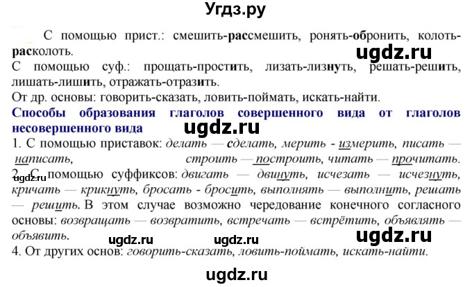 ГДЗ (Решебник к учебнику 2021) по русскому языку 6 класс Рыбченкова Л.М. / упражнение / 645