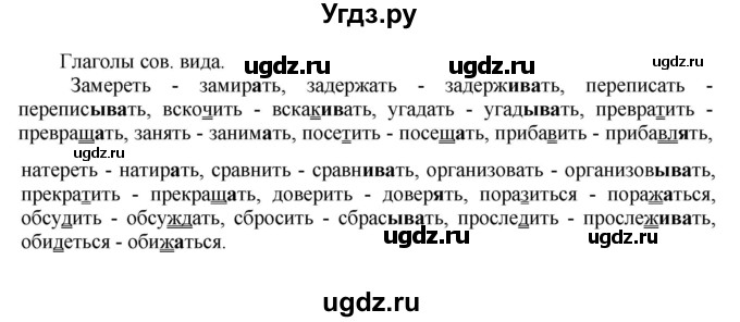 ГДЗ (Решебник к учебнику 2021) по русскому языку 6 класс Рыбченкова Л.М. / упражнение / 646
