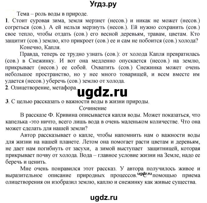 ГДЗ (Решебник к учебнику 2021) по русскому языку 6 класс Рыбченкова Л.М. / упражнение / 650