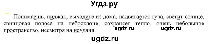 ГДЗ (Решебник к учебнику 2021) по русскому языку 6 класс Рыбченкова Л.М. / упражнение / 651