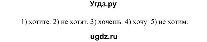 ГДЗ (Решебник к учебнику 2021) по русскому языку 6 класс Рыбченкова Л.М. / упражнение / 653