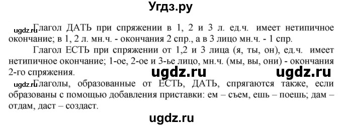 ГДЗ (Решебник к учебнику 2021) по русскому языку 6 класс Рыбченкова Л.М. / упражнение / 654