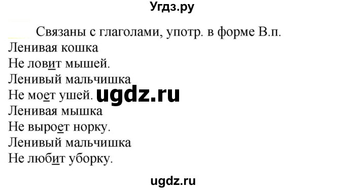 ГДЗ (Решебник к учебнику 2021) по русскому языку 6 класс Рыбченкова Л.М. / упражнение / 658