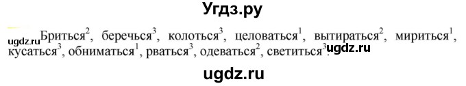ГДЗ (Решебник к учебнику 2021) по русскому языку 6 класс Рыбченкова Л.М. / упражнение / 663