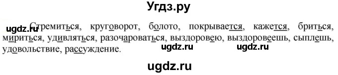 ГДЗ (Решебник к учебнику 2021) по русскому языку 6 класс Рыбченкова Л.М. / упражнение / 667