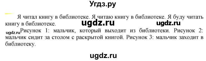 ГДЗ (Решебник к учебнику 2021) по русскому языку 6 класс Рыбченкова Л.М. / упражнение / 670