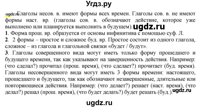 ГДЗ (Решебник к учебнику 2021) по русскому языку 6 класс Рыбченкова Л.М. / упражнение / 671