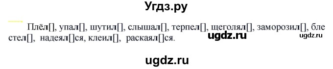 ГДЗ (Решебник к учебнику 2021) по русскому языку 6 класс Рыбченкова Л.М. / упражнение / 672