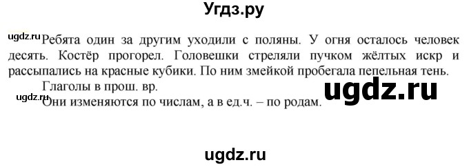 ГДЗ (Решебник к учебнику 2021) по русскому языку 6 класс Рыбченкова Л.М. / упражнение / 673