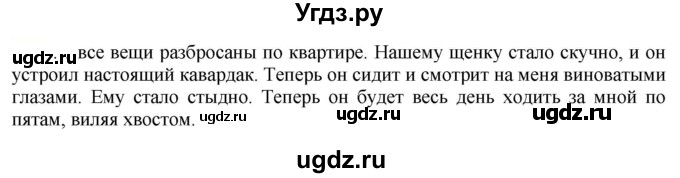 ГДЗ (Решебник к учебнику 2021) по русскому языку 6 класс Рыбченкова Л.М. / упражнение / 676