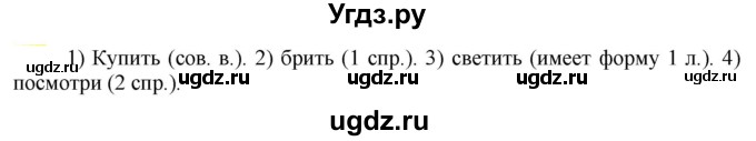 ГДЗ (Решебник к учебнику 2021) по русскому языку 6 класс Рыбченкова Л.М. / упражнение / 677