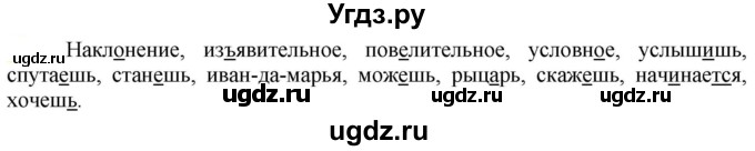 ГДЗ (Решебник к учебнику 2021) по русскому языку 6 класс Рыбченкова Л.М. / упражнение / 681