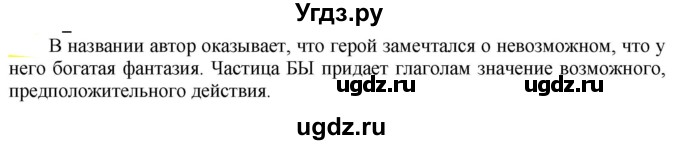ГДЗ (Решебник к учебнику 2021) по русскому языку 6 класс Рыбченкова Л.М. / упражнение / 682