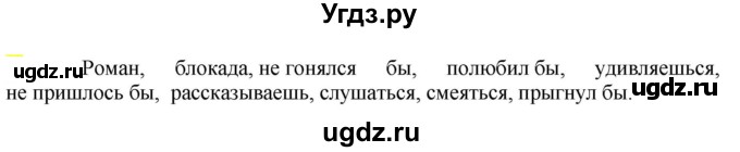 ГДЗ (Решебник к учебнику 2021) по русскому языку 6 класс Рыбченкова Л.М. / упражнение / 686