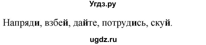 ГДЗ (Решебник к учебнику 2021) по русскому языку 6 класс Рыбченкова Л.М. / упражнение / 687