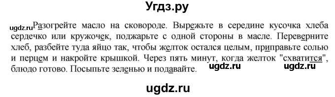 ГДЗ (Решебник к учебнику 2021) по русскому языку 6 класс Рыбченкова Л.М. / упражнение / 696