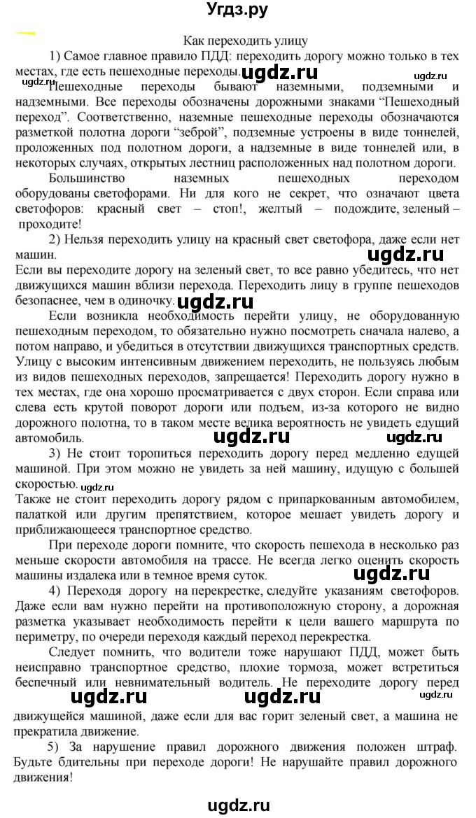 ГДЗ (Решебник к учебнику 2021) по русскому языку 6 класс Рыбченкова Л.М. / упражнение / 697