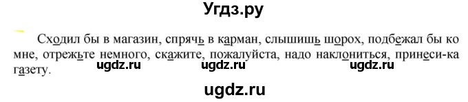 ГДЗ (Решебник к учебнику 2021) по русскому языку 6 класс Рыбченкова Л.М. / упражнение / 705