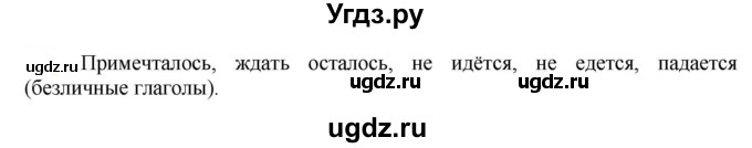 ГДЗ (Решебник к учебнику 2021) по русскому языку 6 класс Рыбченкова Л.М. / упражнение / 707
