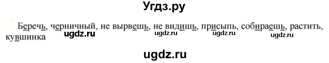 ГДЗ (Решебник к учебнику 2021) по русскому языку 6 класс Рыбченкова Л.М. / упражнение / 718