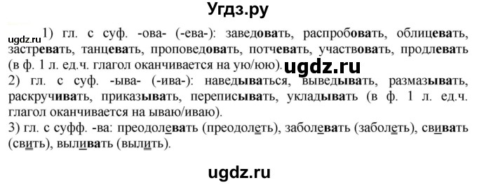 ГДЗ (Решебник к учебнику 2021) по русскому языку 6 класс Рыбченкова Л.М. / упражнение / 721
