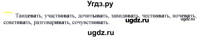ГДЗ (Решебник к учебнику 2021) по русскому языку 6 класс Рыбченкова Л.М. / упражнение / 723