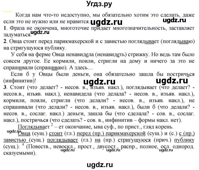 ГДЗ (Решебник к учебнику 2021) по русскому языку 6 класс Рыбченкова Л.М. / упражнение / 724