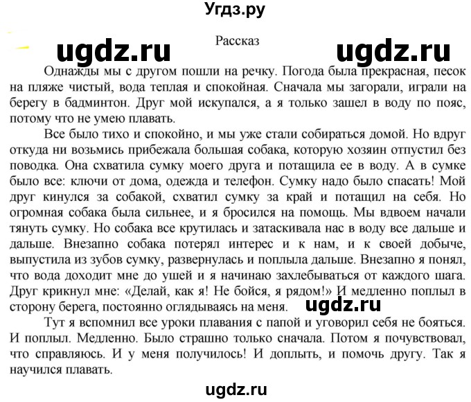 ГДЗ (Решебник к учебнику 2021) по русскому языку 6 класс Рыбченкова Л.М. / упражнение / 727