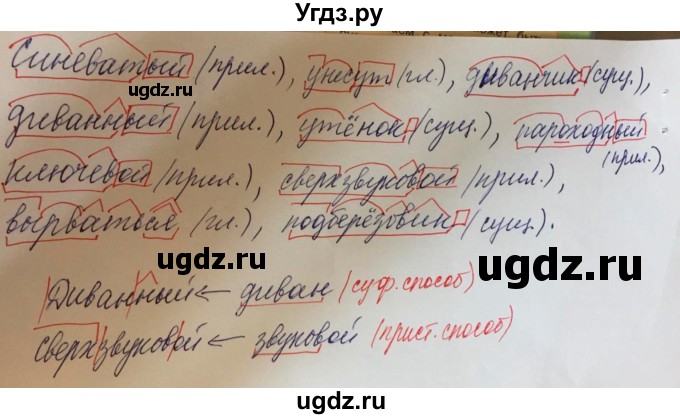 ГДЗ (Решебник к учебнику 2021) по русскому языку 6 класс Рыбченкова Л.М. / упражнение / 73