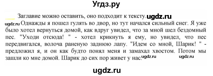 ГДЗ (Решебник к учебнику 2021) по русскому языку 6 класс Рыбченкова Л.М. / упражнение / 730