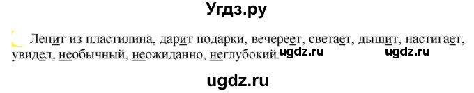 ГДЗ (Решебник к учебнику 2021) по русскому языку 6 класс Рыбченкова Л.М. / упражнение / 734