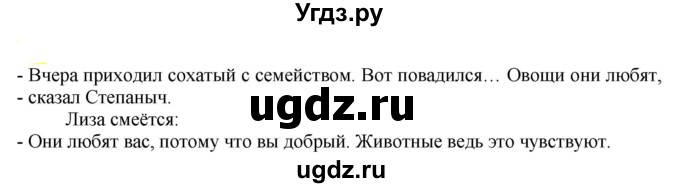 ГДЗ (Решебник к учебнику 2021) по русскому языку 6 класс Рыбченкова Л.М. / упражнение / 744