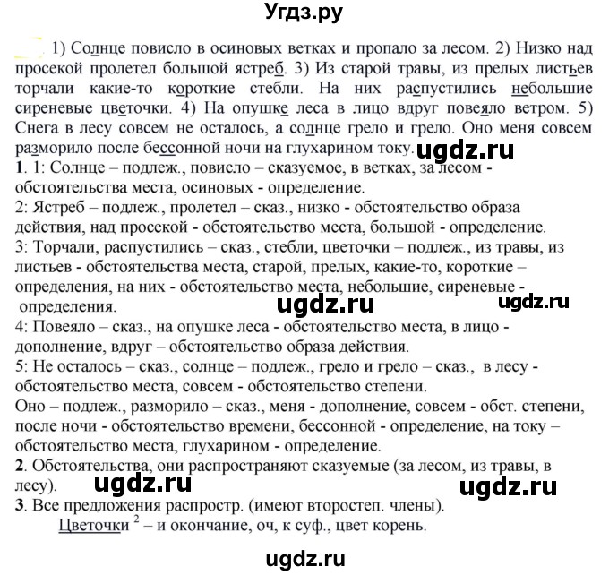ГДЗ (Решебник к учебнику 2021) по русскому языку 6 класс Рыбченкова Л.М. / упражнение / 749