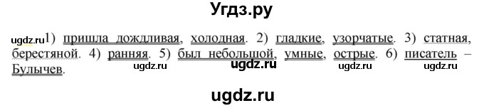 ГДЗ (Решебник к учебнику 2021) по русскому языку 6 класс Рыбченкова Л.М. / упражнение / 755