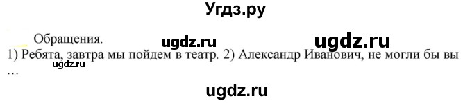 ГДЗ (Решебник к учебнику 2021) по русскому языку 6 класс Рыбченкова Л.М. / упражнение / 759