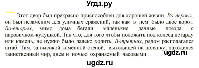 ГДЗ (Решебник к учебнику 2021) по русскому языку 6 класс Рыбченкова Л.М. / упражнение / 763