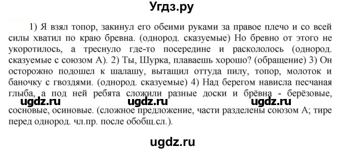 ГДЗ (Решебник к учебнику 2021) по русскому языку 6 класс Рыбченкова Л.М. / упражнение / 764