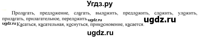 ГДЗ (Решебник к учебнику 2021) по русскому языку 6 класс Рыбченкова Л.М. / упражнение / 77