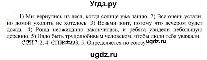 ГДЗ (Решебник к учебнику 2021) по русскому языку 6 класс Рыбченкова Л.М. / упражнение / 776
