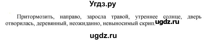 ГДЗ (Решебник к учебнику 2021) по русскому языку 6 класс Рыбченкова Л.М. / упражнение / 778