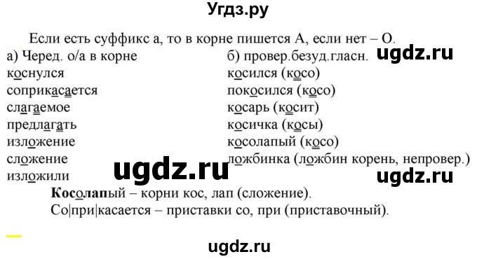 ГДЗ (Решебник к учебнику 2021) по русскому языку 6 класс Рыбченкова Л.М. / упражнение / 78