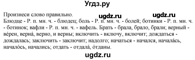 ГДЗ (Решебник к учебнику 2021) по русскому языку 6 класс Рыбченкова Л.М. / упражнение / 8