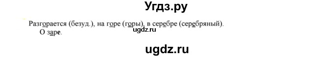 ГДЗ (Решебник к учебнику 2021) по русскому языку 6 класс Рыбченкова Л.М. / упражнение / 81