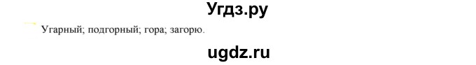 ГДЗ (Решебник к учебнику 2021) по русскому языку 6 класс Рыбченкова Л.М. / упражнение / 82